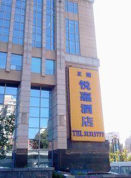 Beijing Zhengyang Yuejia Hotel Exterior foto